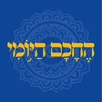 החכם היומי | Indus Appstore | App Icon