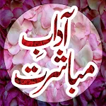 Adabe Mubashirat QanoneMubashi | Indus Appstore | App Icon