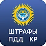 Штрафы ПДД Кыргызстанapp icon