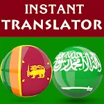 Sinhala Arabic Translator | Indus Appstore | App Icon