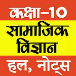 Class 10 Social Science Hindi | Indus Appstore | App Icon