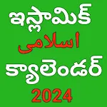 Islamic Telugu Calendar 2024 | Indus Appstore | App Icon