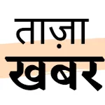 Taza Khabar - Hindi Short News | Indus Appstore | App Icon