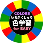 Color study app (Eng ⇄ Japan) | Indus Appstore | App Icon