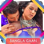 Bangla Gaan - Videos, Song, DJ | Indus Appstore | App Icon