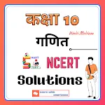 10th Math Solution in Hindi | Indus Appstore | App Icon