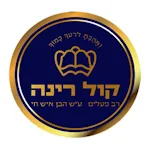 הרב יורם אברג'ל | Indus Appstore | App Icon