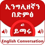 Spoken English for Ethiopians | Indus Appstore | App Icon