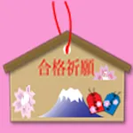 土木施工管理技術　１級 | Indus Appstore | App Icon