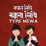 Nepal Lipi - Ranjana Lipi (Typ | Indus Appstore | App Icon