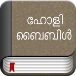 Malayalam Bible Offline | Indus Appstore | App Icon