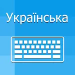 Ukrainian Keyboard &Translator | Indus Appstore | App Icon