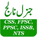 General Knowledge in Urdu -CSS | Indus Appstore | App Icon