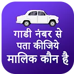 Vehicle Owner Information | Indus Appstore | App Icon