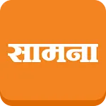 Saamana (सामना) Marathi News | Indus Appstore | App Icon