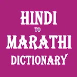 Hindi To Marathi Dictionary | Indus Appstore | App Icon