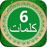 Six Kalimas: Listen & Recite | Indus Appstore | App Icon