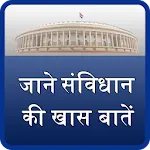 Indian constitution in hindi | Indus Appstore | App Icon