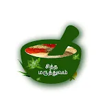 Siddha Medicine in Tamil | Indus Appstore | App Icon