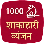 1000 Veg Recipe Hindi | Indus Appstore | App Icon