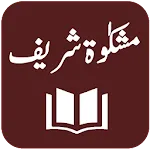 Mishkaat ul Masabih | Indus Appstore | App Icon