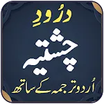 Darood Chishtiya | Indus Appstore | App Icon