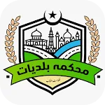 eLGCD Punjab | Indus Appstore | App Icon