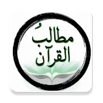 Matalib ul Quran | Indus Appstore | App Icon