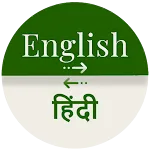 Hindi - English Translator | Indus Appstore | App Icon