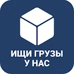 ПЕРЕВОЗКИ, ГРУЗЫ И ТРАНСПОРТ | Indus Appstore | App Icon