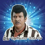 WAStickers for tamil vadiveluapp icon