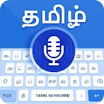 Tamil Voice Typing Keyboard | Indus Appstore | App Icon