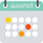 Malayalam Calendar 2024 | Indus Appstore | App Icon