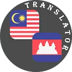 Malay - Khmer Translator | Indus Appstore | App Icon