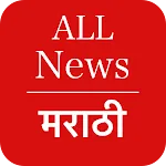 Marathi News - All Newspaper | Indus Appstore | App Icon