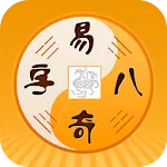 易奇八字-周易八字排盘占卜算命APP | Indus Appstore | App Icon