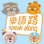 Speak Along | Indus Appstore | App Icon