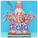 大伯公 多多 (Toto) | Indus Appstore | App Icon