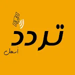 تردد اسهل | Indus Appstore | App Icon