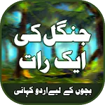 Jungle ki Aik Raat | Indus Appstore | App Icon