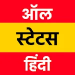 All Status Hindi - ऑल स्टेटस हapp icon