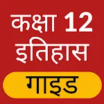 Class 12 History Solution ++ | Indus Appstore | App Icon