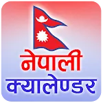 Nepali Calendar | Indus Appstore | App Icon