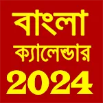 Bengali Calendar 2024 ( 1430 ) | Indus Appstore | App Icon