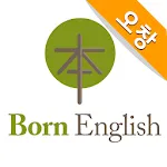 오창 본잉글리시 | Indus Appstore | App Icon