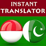 Indonesian Urdu Translator | Indus Appstore | App Icon