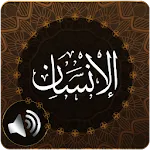 Surah Insan Audio | Indus Appstore | App Icon