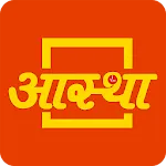 Aastha - Official App | Indus Appstore | App Icon