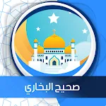 صحيح البخاري - صوت | Indus Appstore | App Icon