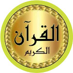 Al Hussary Quran offline | Indus Appstore | App Icon